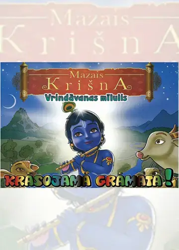 Mazais Krišna - Vrindāvanas mīlulis