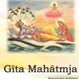 (Latviešu) Gīta Mahātmja (bhagavad-gītas slavinājums)