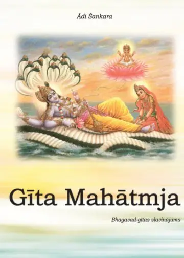 Gīta Mahātmja (bhagavad-gītas slavinājums)