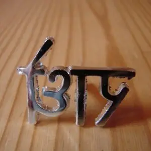 Stamp with Radha's name